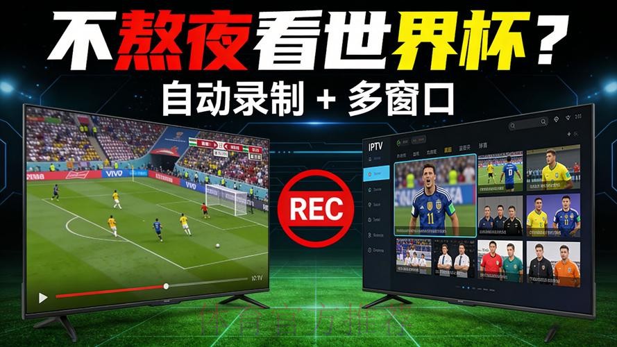 世界杯直播平台靠谱吗 世界杯直播平台靠谱吗