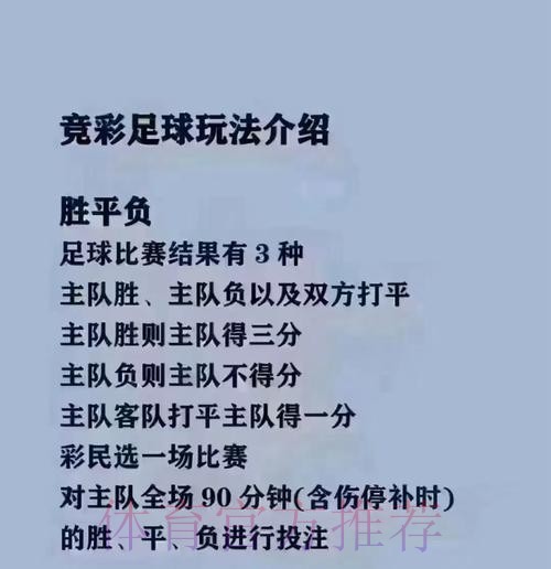 全面解析世界杯买球分析全站