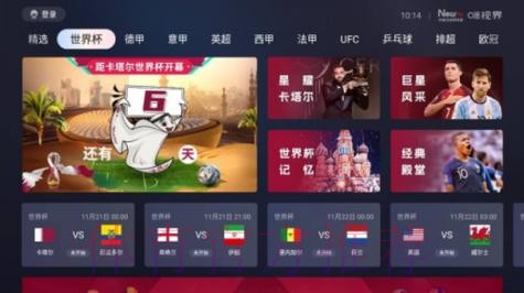 在线观看2023世界杯高清全站直播攻略